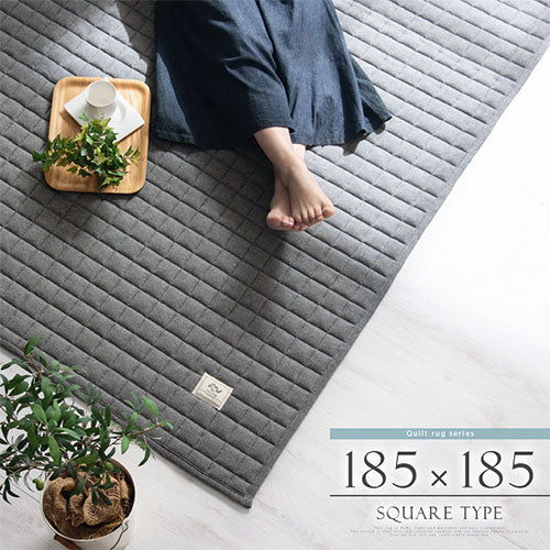 キルトラグ 185×185cm ラグ おしゃれ FRUTO CPT000203 ｜ 【公式