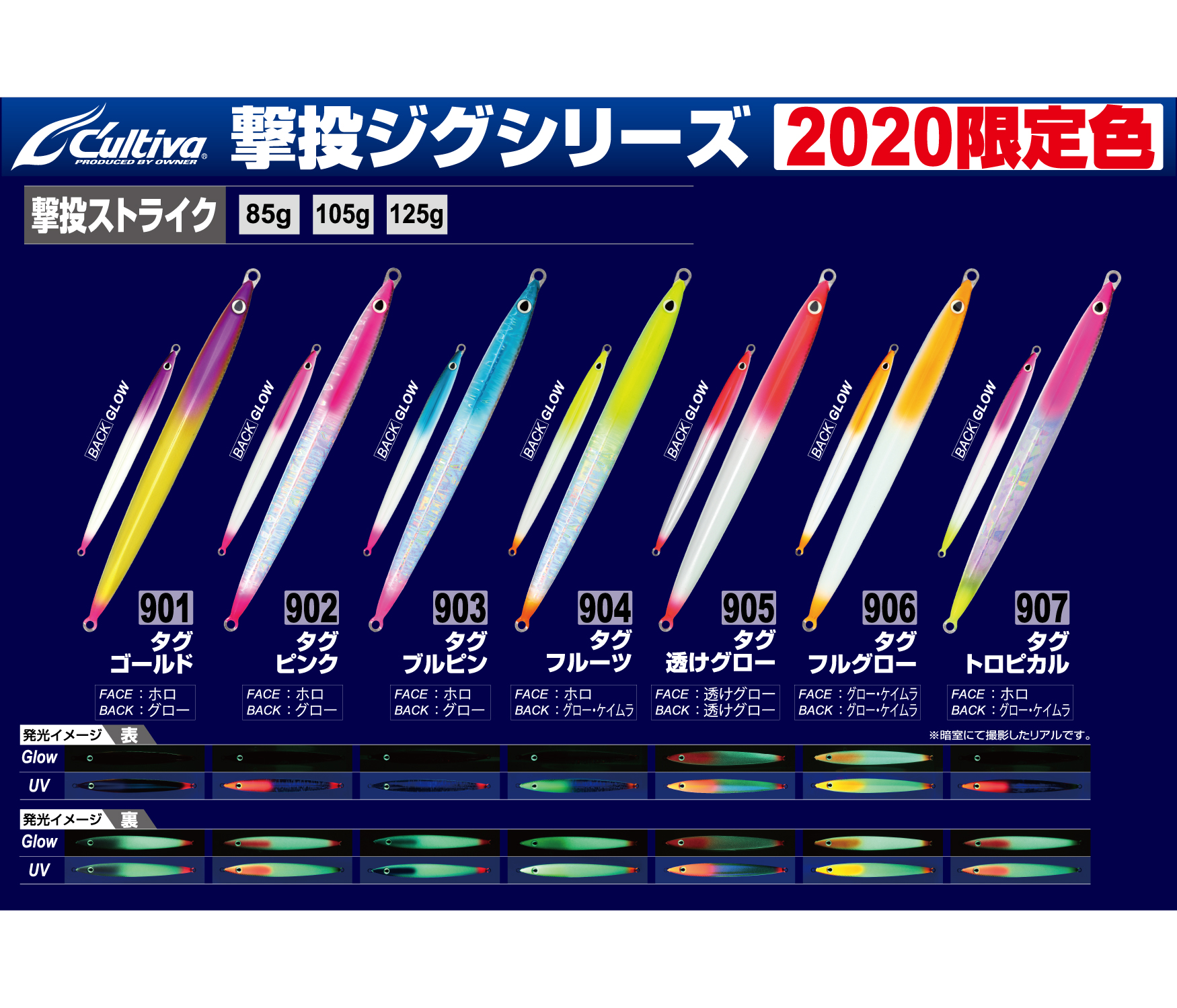 GEKITO JIG STRIKE｜撃投 GEKITO Site