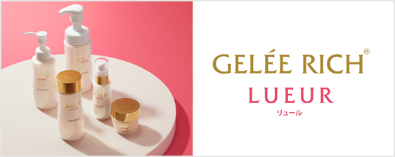 ジュレリッチ エタン ローション | 商品ラインアップ | 肌運命を切り