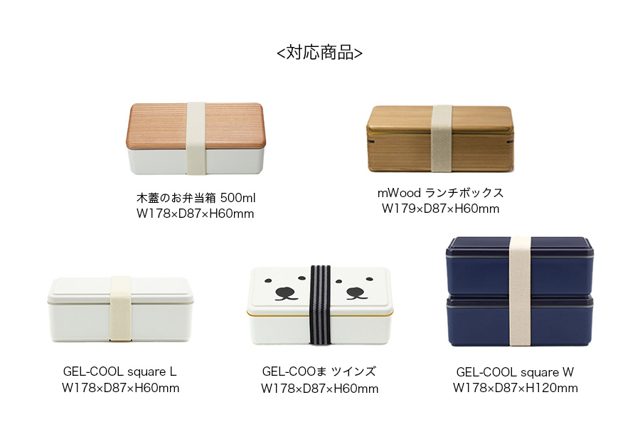 GEL-COOL official shop / GEL-COOL square Lサイズ用 中ブタ