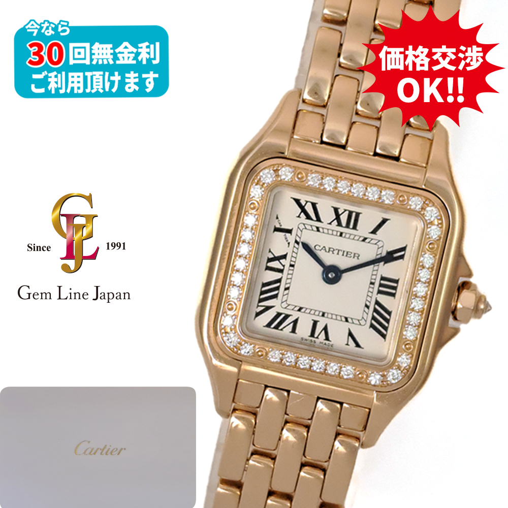 ジェムラインジャパン - 公式サイト - / カルティエ パンテール SM