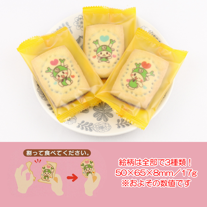 ふっかちゃんショコラサンドクッキーレッド 8個入 長登屋【埼玉県川越