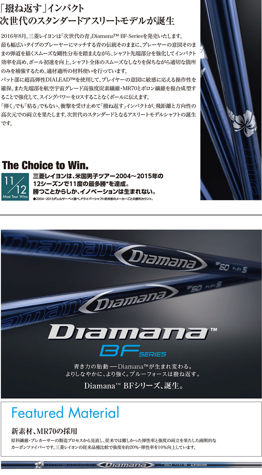 ジオテックゴルフ公式通販サイト / ディアマナ BF60