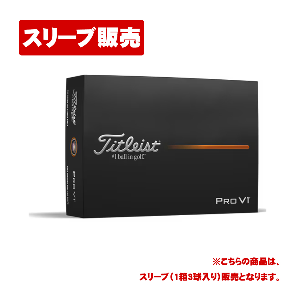 ジオテックゴルフ公式通販サイト / 2025 タイトリスト PROV1 (プロV1