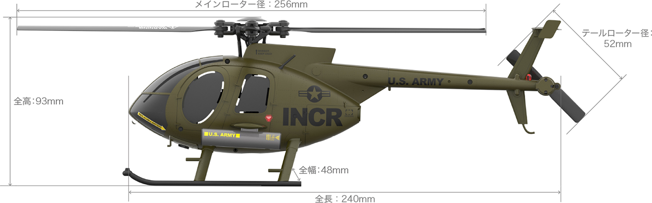 製品仕様 | 1/48スケールRC電動ヘリコプター MD500 INCR | G-FORCE