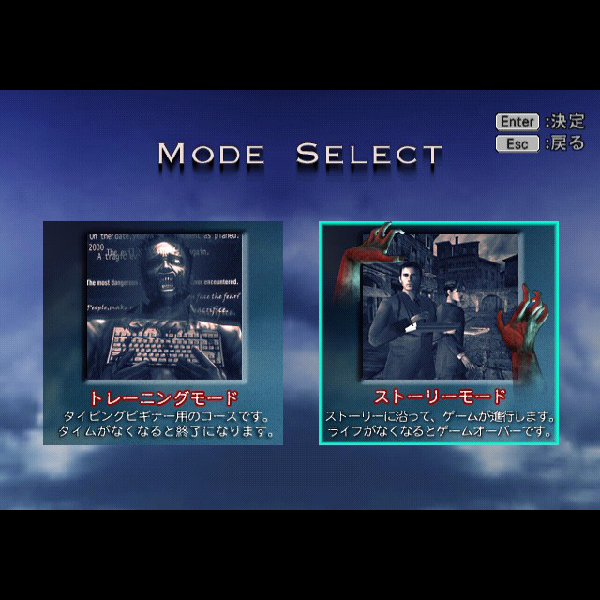 ザ・タイピング・オブ・ザ・デッド ゾンビパニック キーボードセット