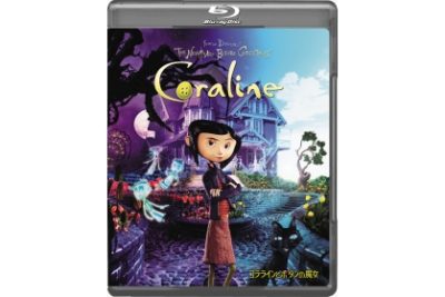 コララインとボタンの魔女 Blu-ray スタンダード・エディション