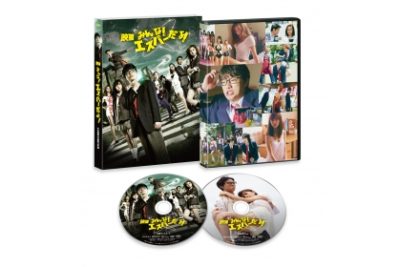 映画 みんな！エスパーだよ！ DVD初回限定生産版（2枚組） | ギャガ