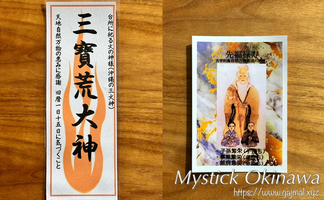 渡具知綾子】料金や予約方法は？ユタがいる名護曲レストランも一緒に