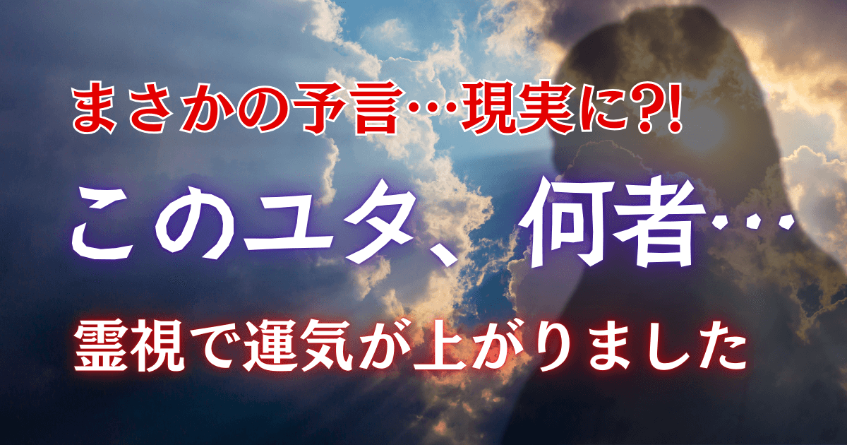 渡具知綾子】料金や予約方法は？ユタがいる名護曲レストランも一緒に