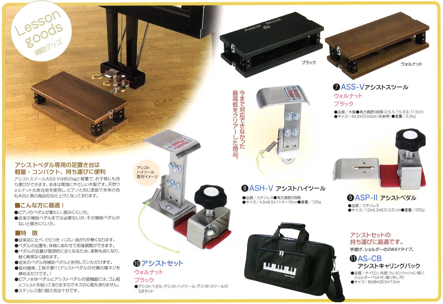 Assist Stool 吉澤アシストペダル ハイツールセット キャリングバック