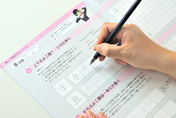 日ペンのボールペン習字講座：日ペン習字研究会 | 通信教育・通信講座