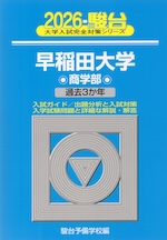 2026 大学入学共通テスト 実戦問題集 情報I | 駿台文庫 - 学参ドットコム