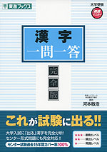 数学II 高速トレーニング 指数編 | 東進ブックス/ナガセ - 学参ドットコム