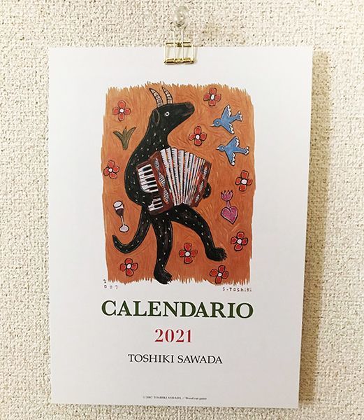 沢田としき『2021カレンダー』