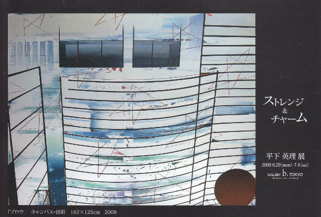 GALLERY b.TOKYO:2009.5月展覧会情報