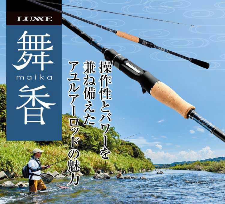 2025年新製品 | がまかつ