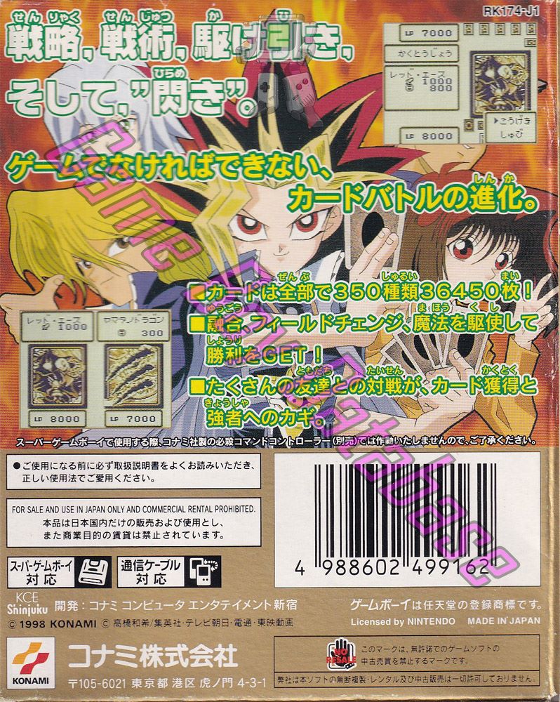 Yu-Gi-Oh! Duel Monsters JPN (No code appears) - Informations
