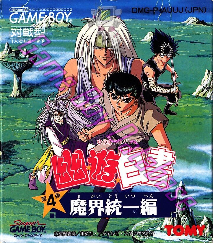 Yu Yu Hakusho Dai 4 Tama: Makai Tôitsu JPN (No code appears