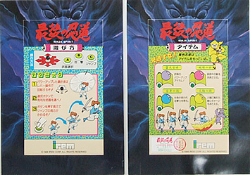 最後の忍道 オススメ商品の詳細画像 -アーケードゲーム基板ショップ