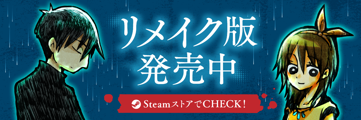 霧雨が降る森 公式サイト｜無料で遊べるゲームマガジン