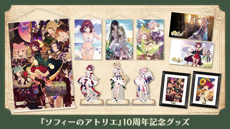 レスレリアーナのアトリエ』2周年記念グッズ＆くじ、販売開始！ | NEWS