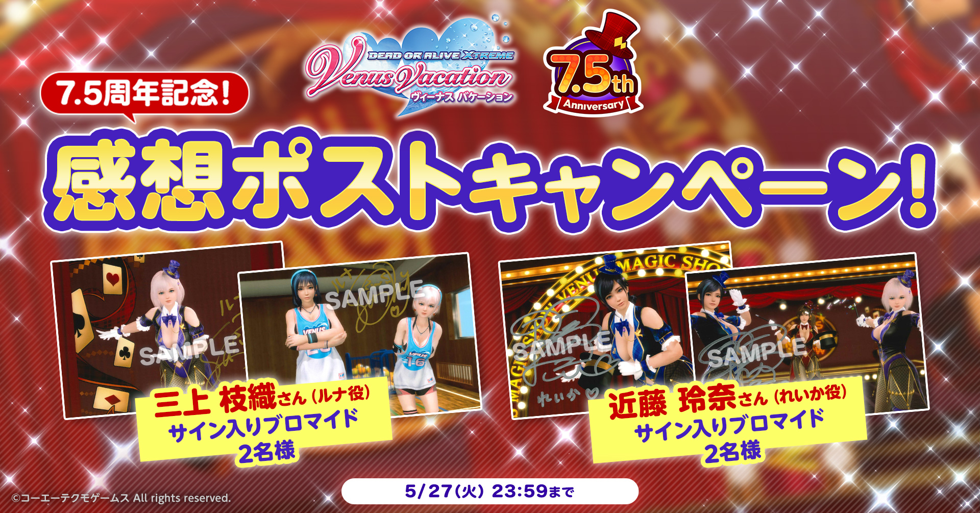 DEAD OR ALIVE Xtreme Venus Vacation 7.5th Anniversary