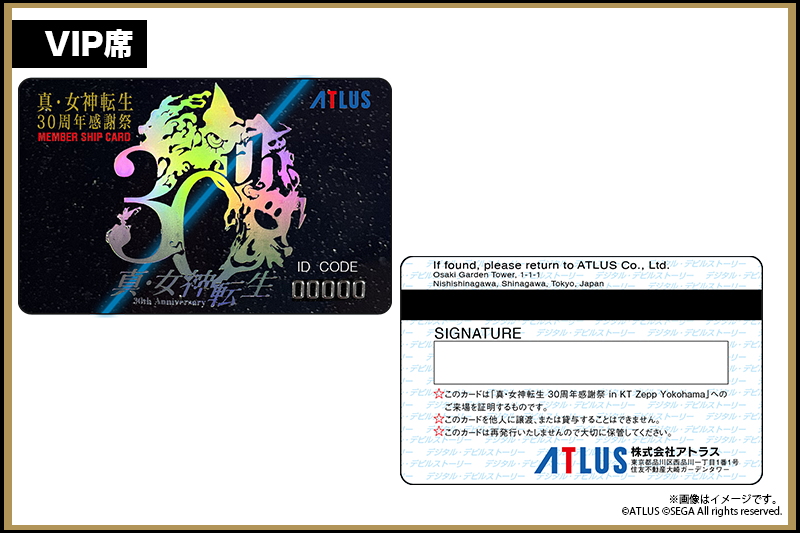 2023.5.5 | 真・女神転生 30周年感謝祭 in KT Zepp Yokohama: TICKETS