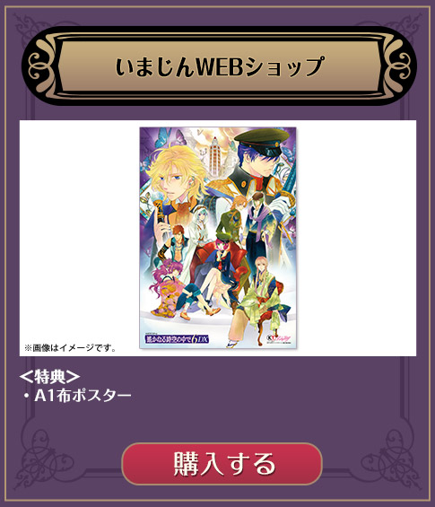 遙かなる時空の中で6 DX