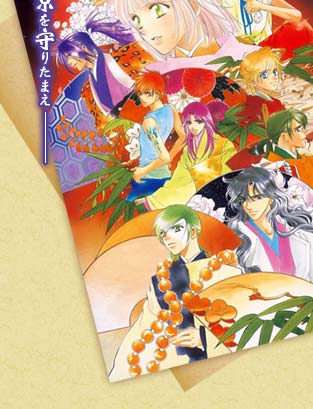 DVD 遙かなる時空の中で ～八葉抄～ ご予約受付中