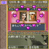 GAMECITY [コーエーカタログ]