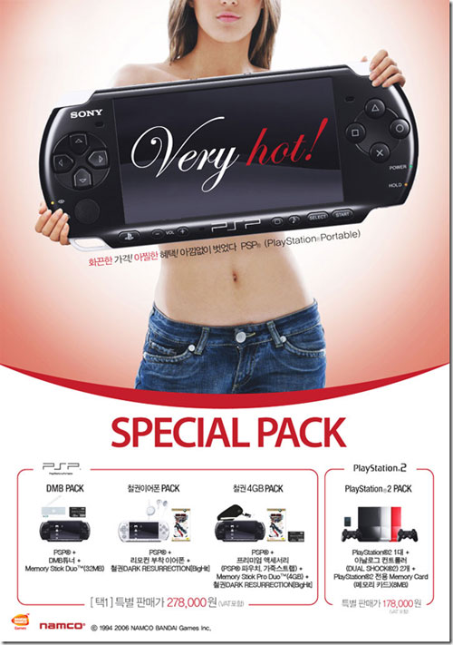 韓国でPSPスペシャルパック発売、ベリーホットでプチセクシーな広告