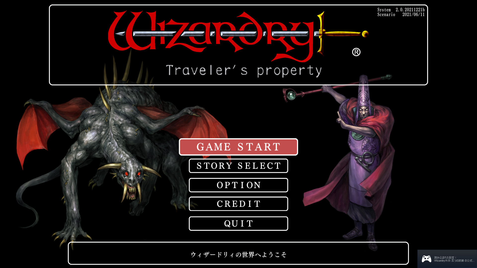 冒険者必読！『ウィザードリィ外伝 五つの試練』簡易マニュアル | Game