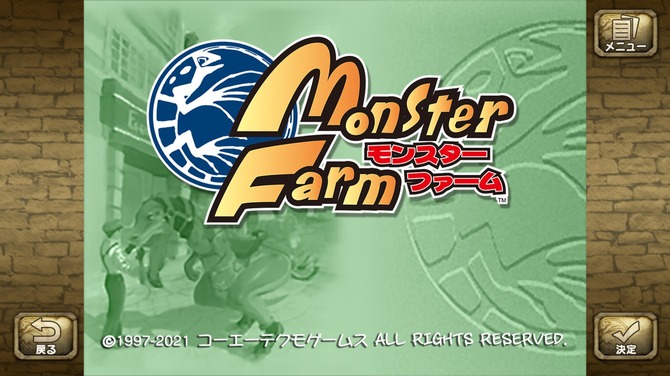 あの名作が復活＆新機能追加でもっと遊びやすく！『モンスターファーム