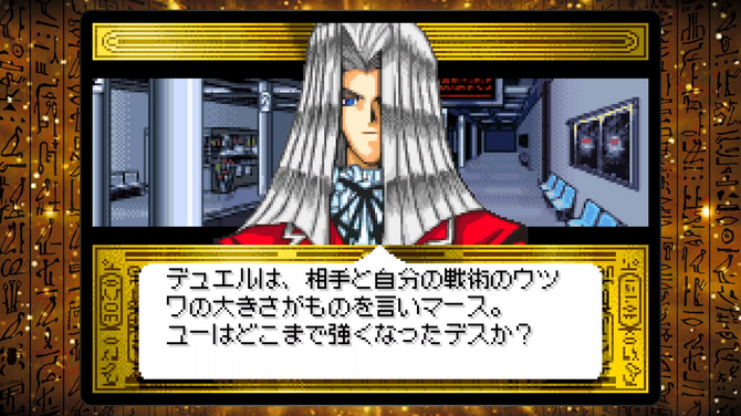 古の「デュエル！」の日々が蘇る！初期遊戯王ゲーム作品を収録した