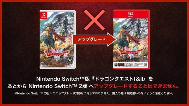 気を付けて！HD-2D版『ドラクエ I＆II』スイッチ/スイッチ2版との違い