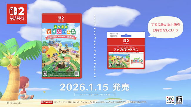 あつまれ どうぶつの森』に無料大型アプデがまたきた！スイッチ2