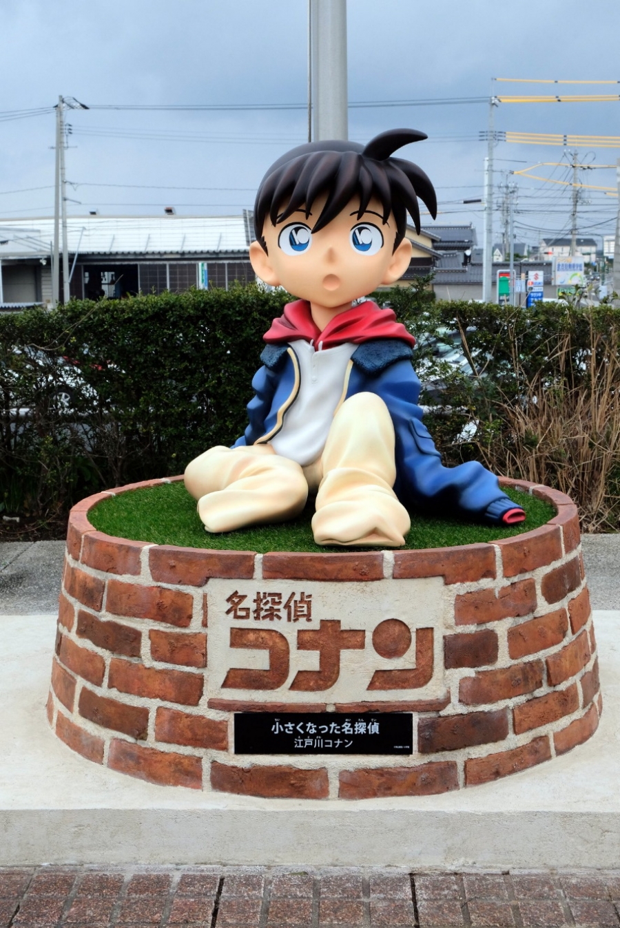 23)小さくなった名探偵|青山剛昌ふるさと館