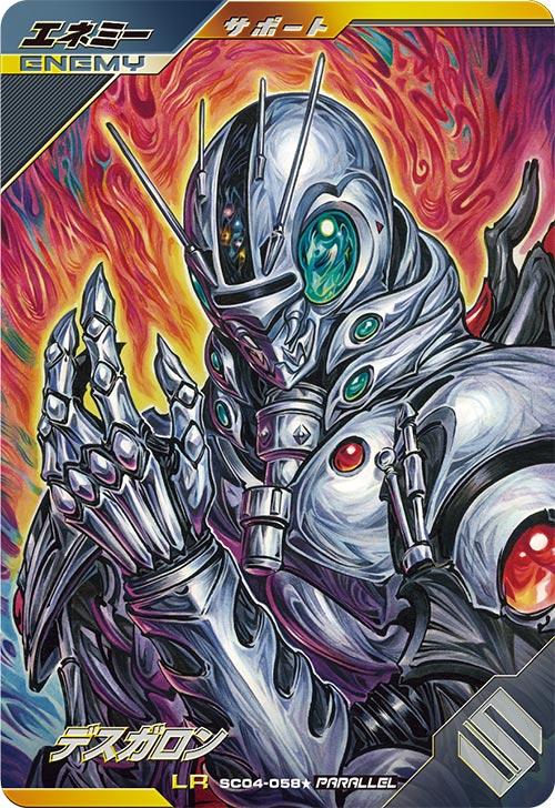 ガンバレジェンズヴラムLR パラレルラキア・アマルガ庄司浩平