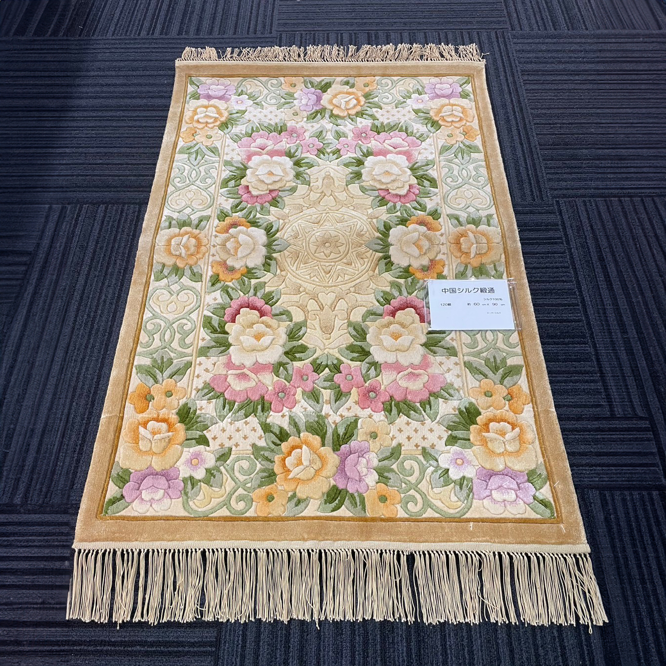 CH-0099 中国シルク緞通 167×244 | じゅうたん売場 ギャンジィー