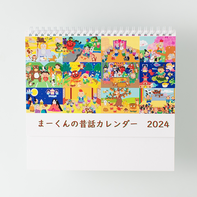 卓上カレンダー（リング製本／A5サイズ／月めくりタイプ）｜まーくんの