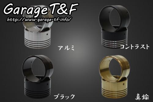 有限会社ガレージT&F / ドラッグスター400 ターンアウトマフラー