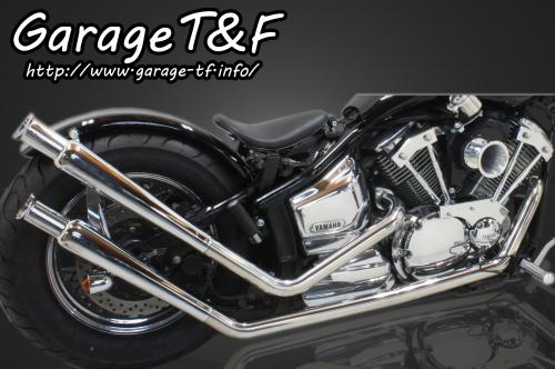 有限会社ガレージT&F / ドラッグスター1100 アップステンレス
