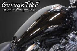 有限会社ガレージT&F / ドラッグスター400 ナローストレッチタンクKIT