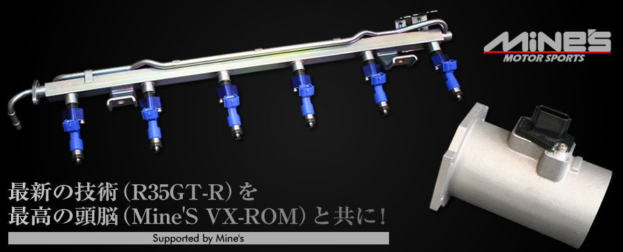 R35純正エアフロxR35純正インジェクター | ガレージヨシダ GARAGE YOSHIDA