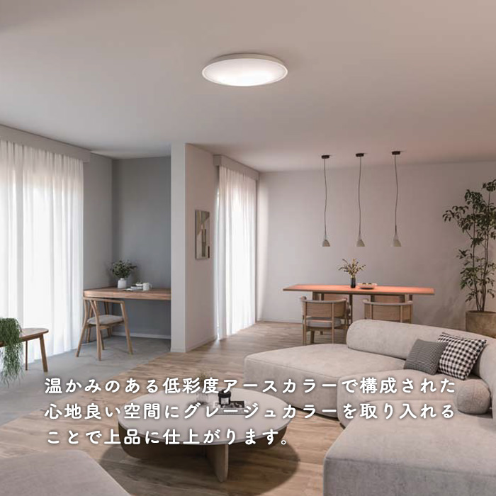 Hagane-Greige シーリングライト・グレージュ｜~8畳｜照明の