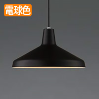 北欧風 ペンダントライト 100W | マットブラック・引掛シーリング式