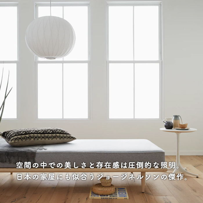 ネルソン バブルランプ・ボール クリスクロス ペンダントライト