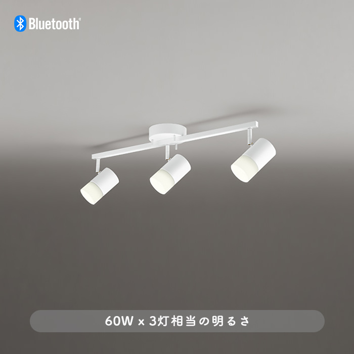 フルカラー調光調色 シーリングスポットライト・180W相当｜照明の