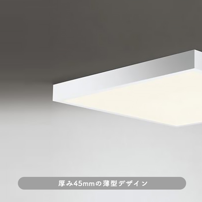 シーリングライト 〜6畳対応・□500 調光・調色｜ホワイト｜照明の